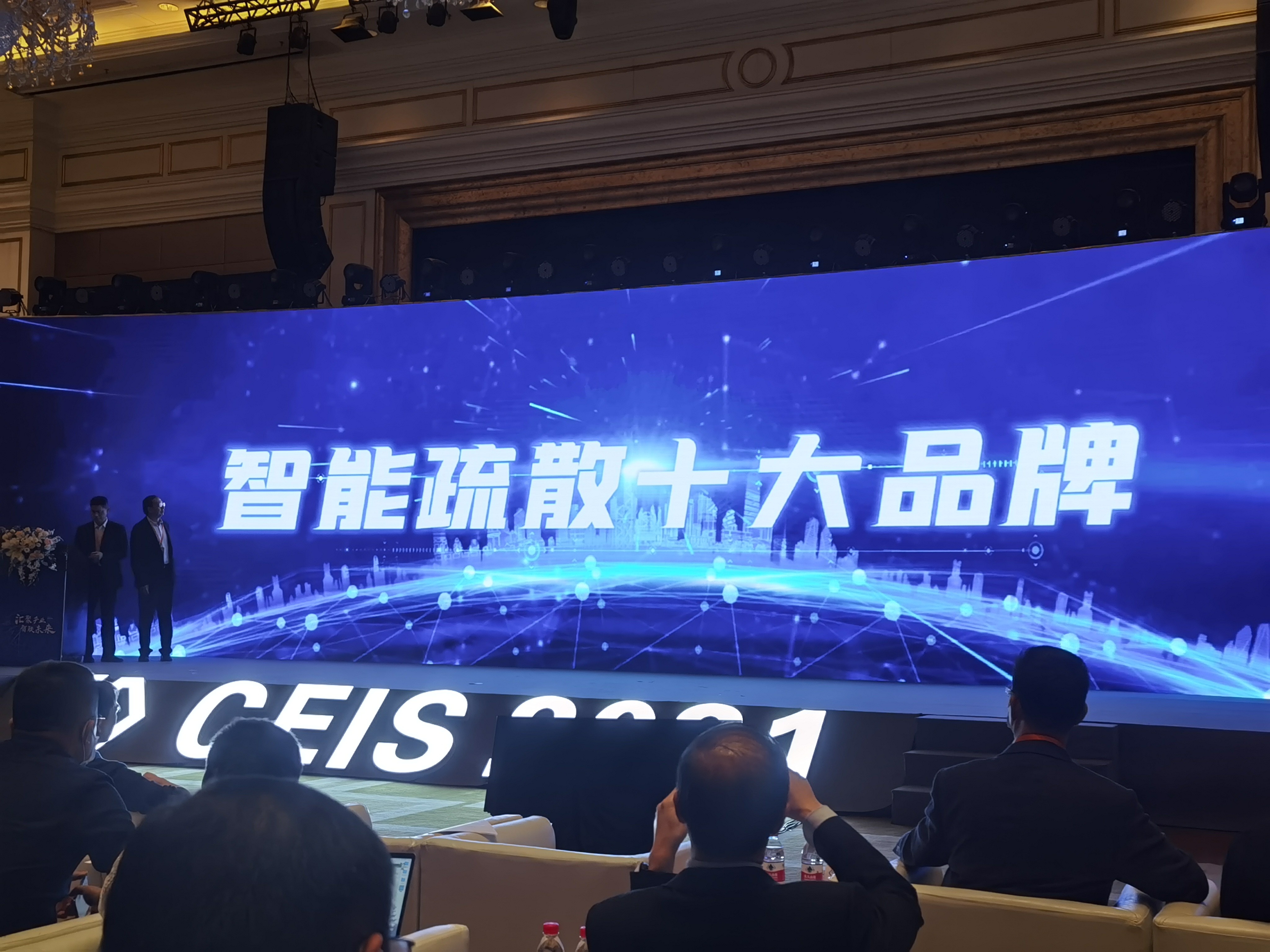 喜報！深圳中智盛安斬獲2021年度中國消防行業兩項大獎！