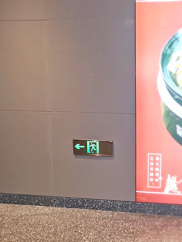 智能疏散照明系統，如何選對適合你的那一款？