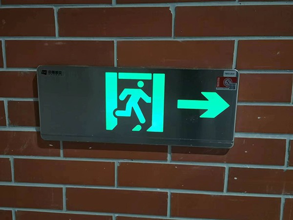 智能疏散系統是否具備節能功能？