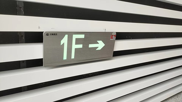 智能消防應急照明系統(tǒng)是如何實現(xiàn)應急照明的？